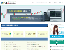 Tablet Screenshot of fx-quicknavi.com